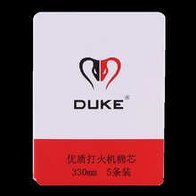 DUKE公爵带通针优质棉油打火机通用棉芯棉线5条装异形机耗材配件