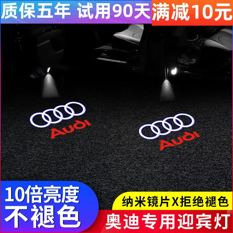 Датчики дверей автомобиля освещение приветствия подходят для Audi, светло-лазерная проекция на землю, светодиодное декоративное освещение