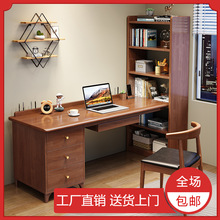 全实木办公桌现代简约家用电脑桌带书柜学生学习桌轻奢写字台书桌