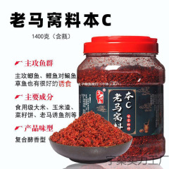 Lao Ma's Nesting Material Benkeは、フナや鯉に適したさまざまな配合のベースの巣材で、ワインと米に適しています。