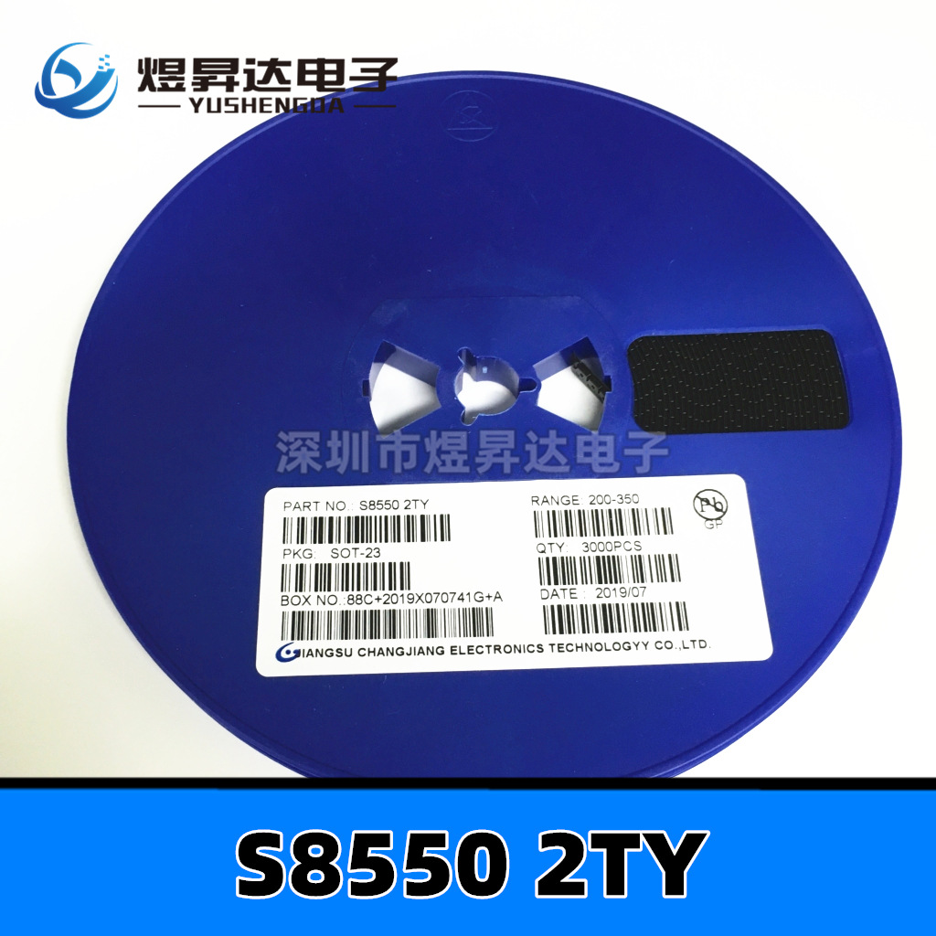 贴片三极管 S8550 2TY SOT23 0.5A PNP 功率晶体管