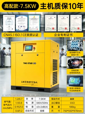 Hava kompressorları, air compressor air pump - 75kw-permanent-magnet-variable-frequency-stand-alone-machine-high-configuration