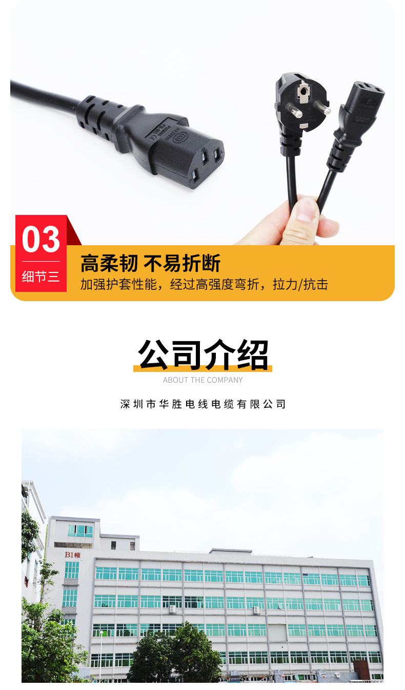 华胜详情页_09