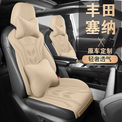 Car seat cushion Toyota Sienna seven-seat special seat cover for all seasons, half-packed suede seat cushion for summer
