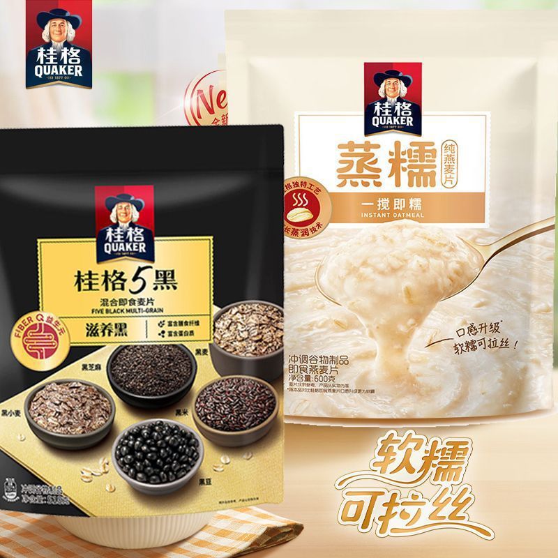 5種の黒5種のミックスインスタントオートミールと黒ごまペーストの栄養たっぷり朝食ドリンク代替品旗艦店公式|undefined