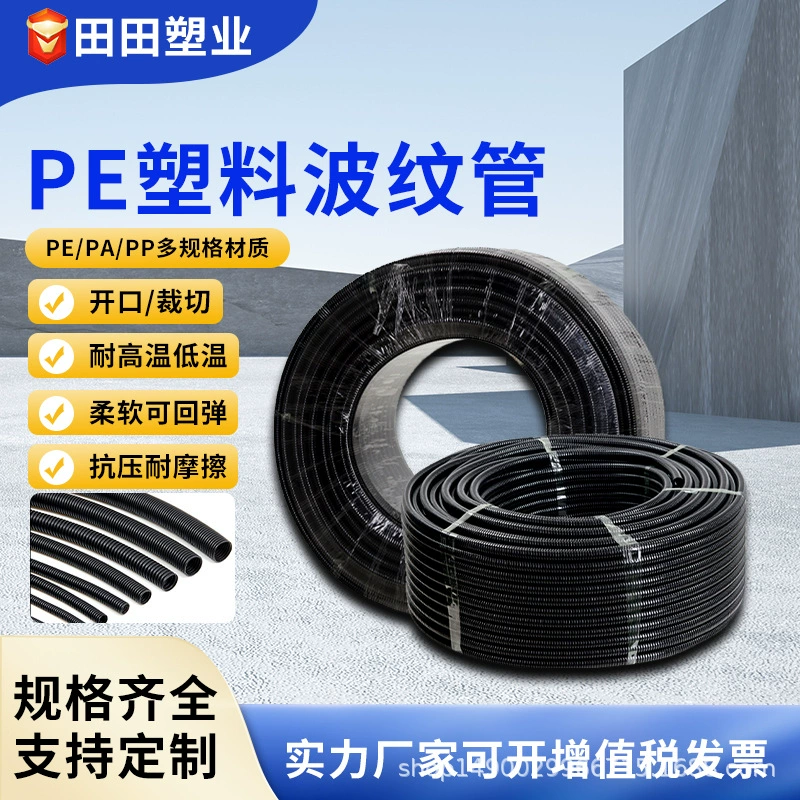 Стандартная гофрированная труба ¢9-12 AD12, пластиковый шланг, внутренний диаметр 9 мм, внешний диаметр 12 мм, черно-белая резьбовая труба из полиэтилена