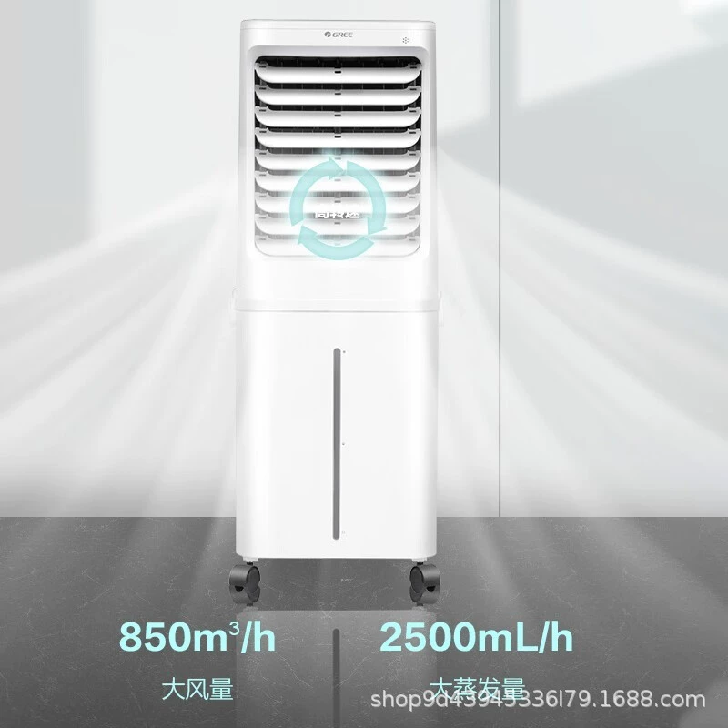 Грee [KS-60X60DAGL] Водяное охлаждение, дистанционное управление, увлажнитель, одиночный холодный вентилятор 60Л, промышленный воздухообменник