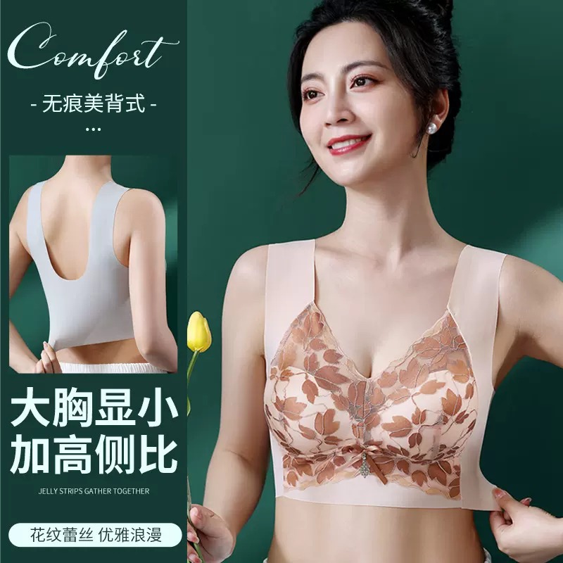 跨境蕾丝美背防走光文胸透气无钢圈裹胸聚拢无痕背心式内衣固定杯