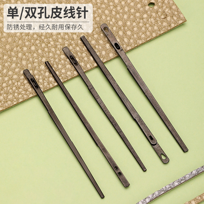 单/双孔编织皮线针包边穿套皮绳针手工皮革diy皮具制作工具手缝针