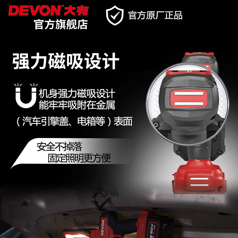 Gran lámpara de litio (Devon) 20V lámpara de mantenimiento plegable 5536 lámpara de iluminación de 1000 lumens de alto nivel