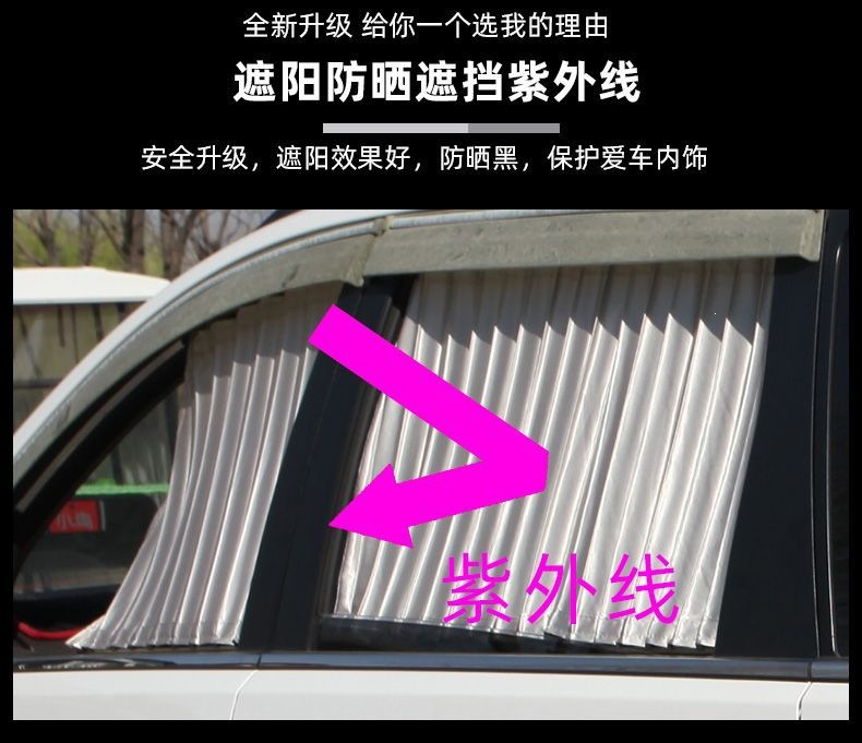 Direct sales from the source factory: car-specific dual-track aluminum alloy sunshade curtain, heat-insulating curtain, sun-blocking and privacy curtain