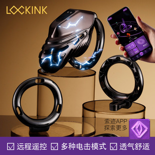 Suo trace-electric eel APP electric shock chastity lock remote male chastity lock sm penis cb lock electric shock punishment training