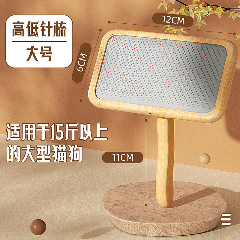 Peine de colchón de aire de madera maciza grande aguja alta y baja (con cabeza de goma)