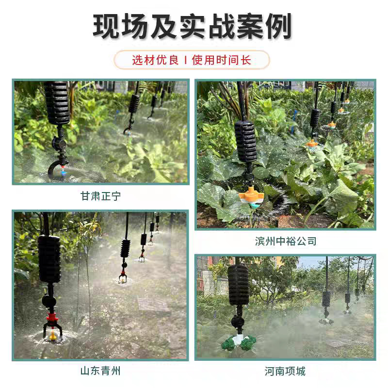 Juego de micro aspersión colgante, marco de 360 grados de invernadero, micro aspersión giratoria, fresa, aspersión al revés, enfriamiento y humidificación de plántulas