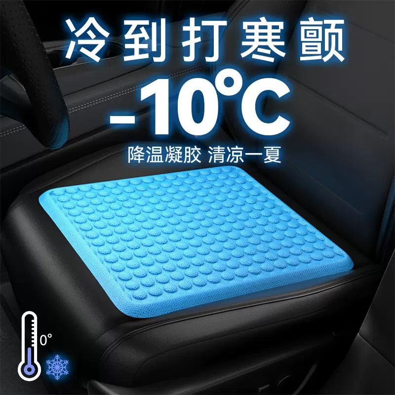 夏季冰垫蜂窝凝胶坐垫办公室久坐硅胶屁垫汽车冰凉座垫