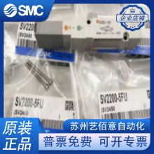 SMC늴��ySV1100/SV1200/SV1300/SV1A00-5FU.SV2200/SV2100 R-5FU