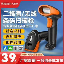 条码扫描枪;条码枪配件