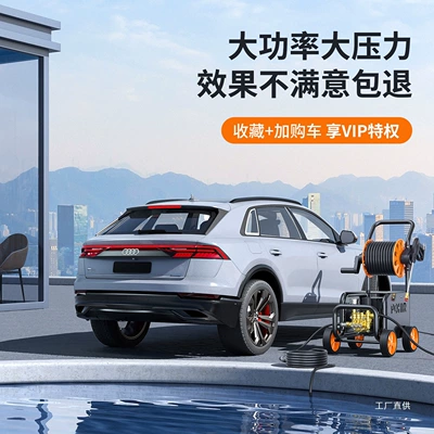 Car washing machine: Machine 220V High-Pressure Household High-Power
