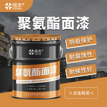 聚氨酯漆 厂家批发厂房钢结构防锈漆 桥梁工程重防腐漆聚氨酯面漆