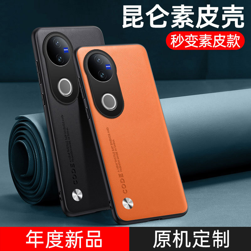 适用VIVO V60纯色素皮手机壳Y400简约商务皮纹全包轻薄防摔保护套