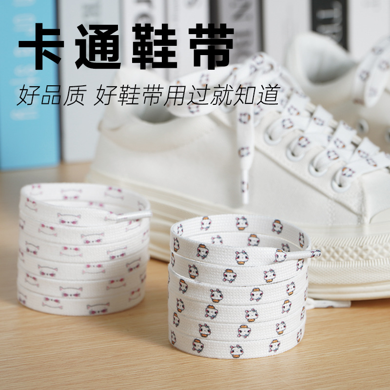 鞋带卡通涂鸦鞋带绳一双KT猫 玉桂狗适配运动休闲鞋高帮低帮印花