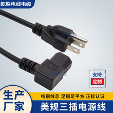 5-15P美国三芯插头电源线三插美规电脑主机显示器品字尾线材