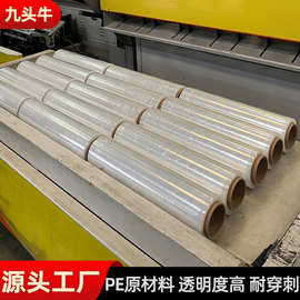 源头厂家打包膜批发45cm宽pe透明塑料膜自粘工业拉伸透明打包膜