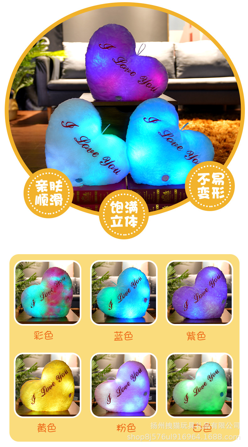 爱心发光抱枕切片_10.jpg