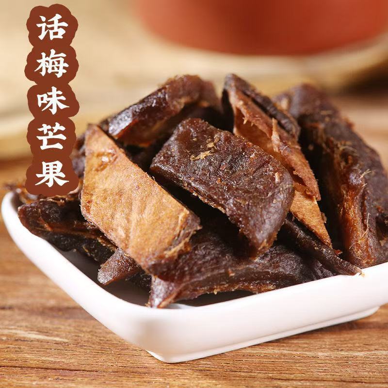 宅十堂丨芒果梅话梅味芒果干酱芒果九制芒果粒果脯酸甜零食蜜饯|undefined