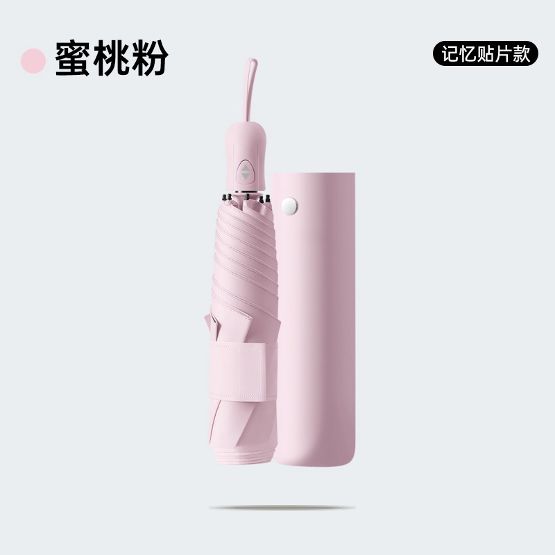 跨境6骨超轻记忆贴片伞免折叠自动黑胶遮阳伞批发广告晴雨伞定制|undefined