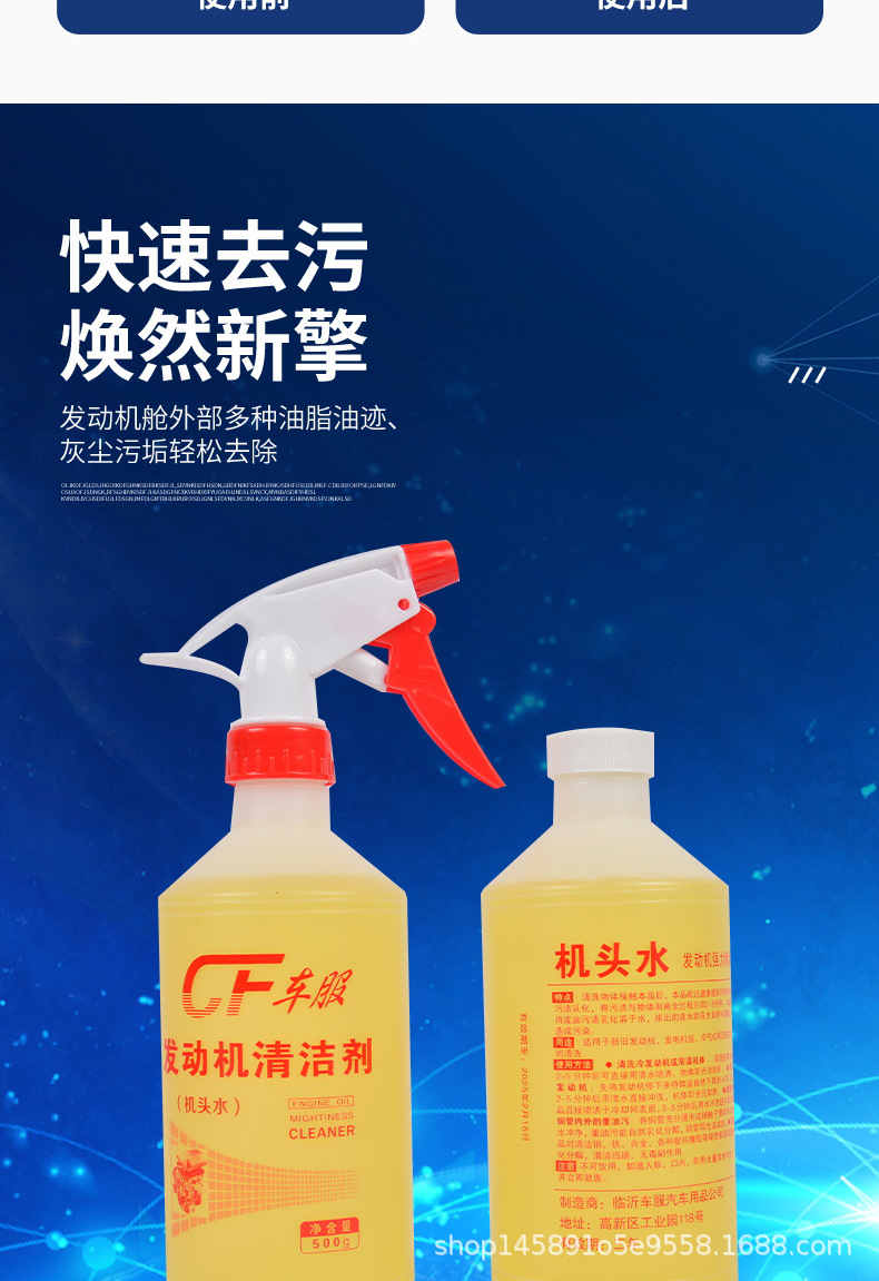 4发动机清洁剂_05.jpg