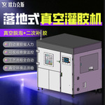 真空灌胶机全自动落地式高品质双料灌胶二次补胶设备源头厂家生产