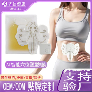 Microcurrent Body Shaping Acupuncture Point Slimming Patch for Belly Button Slimming Patch for Abdominal Slim Waist Shaping Slimming Patch Ai Smart Mask