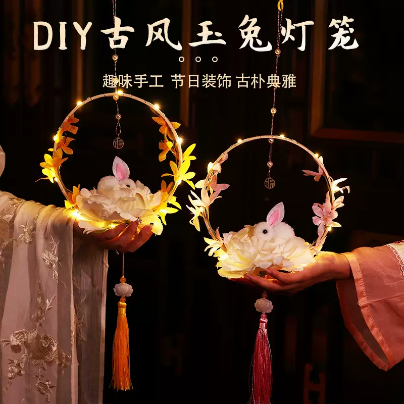 中秋春节花灯汉服宫灯古风发光灯笼成品古风灯笼手提玉兔灯笼彩灯