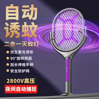 严选爆款家用灭蚊拍可旋转宿舍可伸缩电蚊拍户外便携式自动灭蚊灯