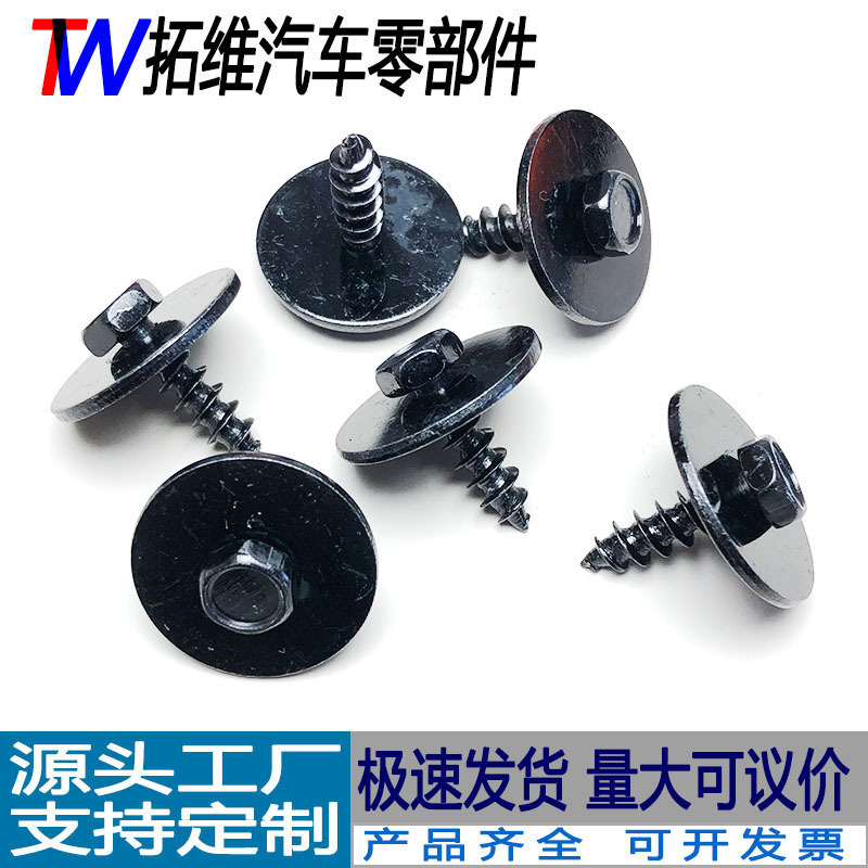 Applicable to BMW 5 Series 7 Series 2 Series 3 Series X1X2X3X4X5X6MINI lower guard plate chassis fender metal screws
