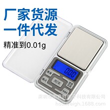 精准电子称0.01g茶叶称 迷你黄金天平秤口袋秤 克重称珠宝秤