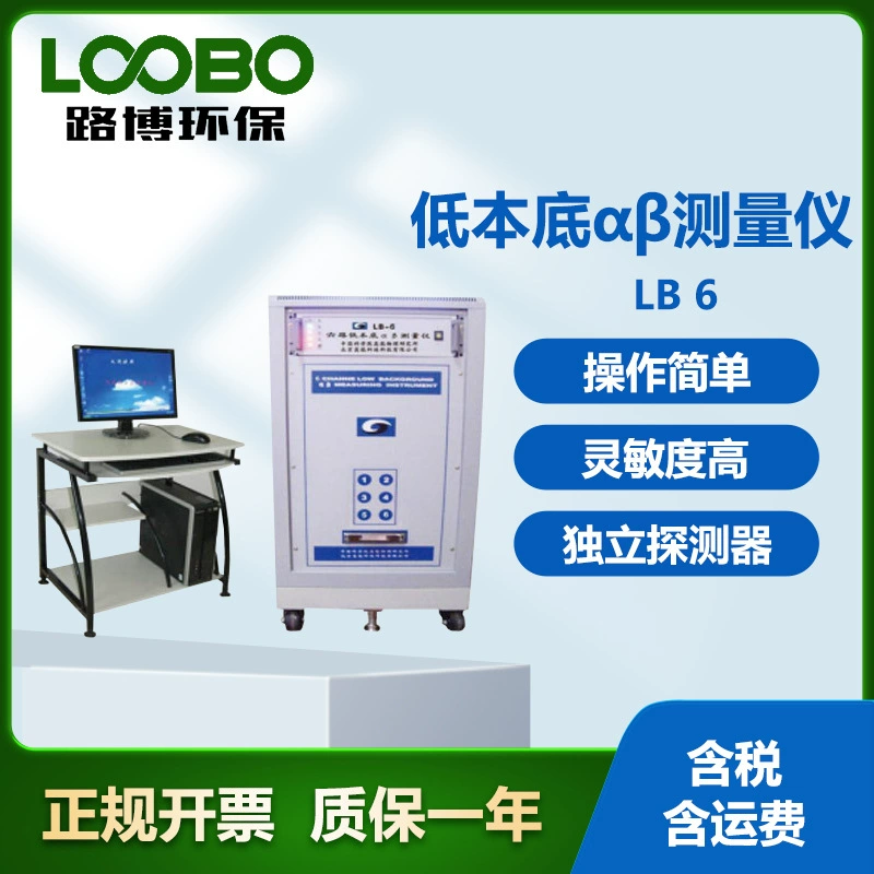 Berthold, Германия, LB-6 шестидорожный низкофонный альфа-бета-измеритель высокой чувствительности радиоактивных индикаторов