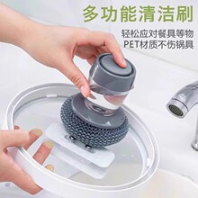 厨房自动加液洗碗刷家用洗锅刷海绵刷钢丝球长柄清洁刷子刷锅神器