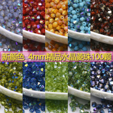 超优质100颗装4mm菱形珠精品压顶DIY散珠子水晶尖珠头饰品发簪子