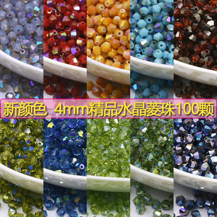 �����|100�w�b4mm�����龫Ʒ���DIYɢ����ˮ�������^�Ʒ�l����