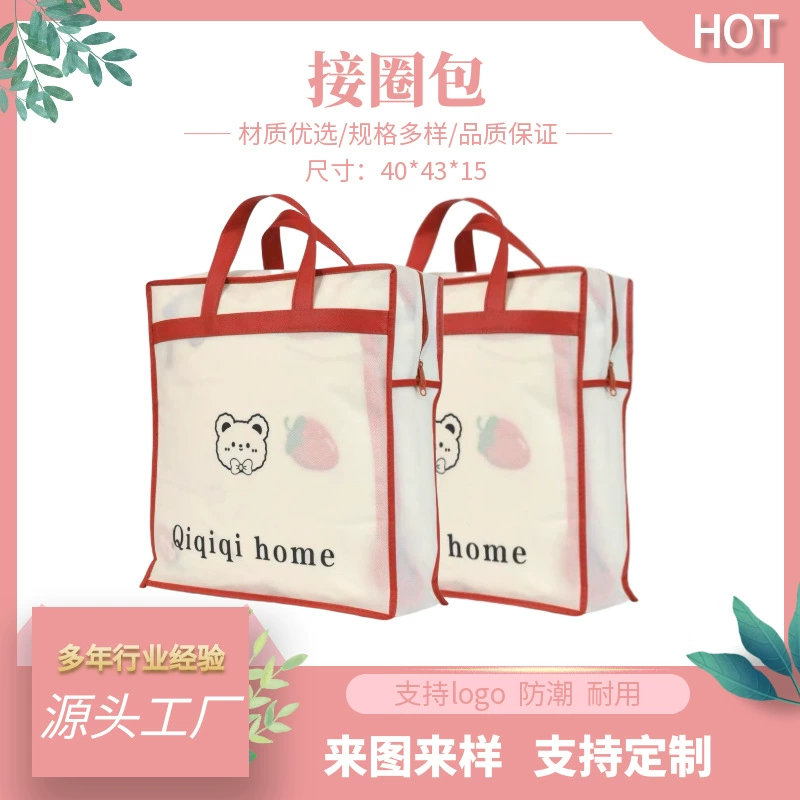 Нетканый домашний текстиль, сумка-тоут для хранения одеял, упаковочная сумка на молнии, печать в наличии, оптовая продажа, большое количество