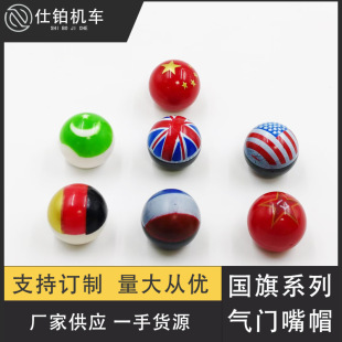 National Flag Series Valve Caps Are Universal for All Models