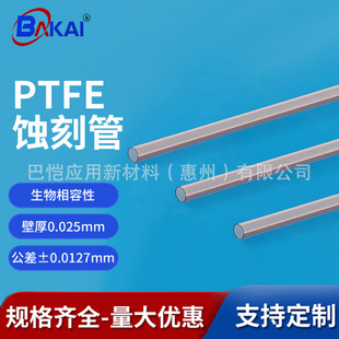 PTFE�g�̹ܱں�0.025mm�{��PTFE�����g�̹� �F�������r�ܱ����ճ