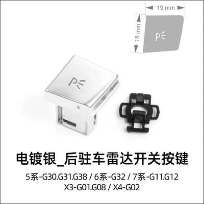 BMW 5 Series, 6 Series, 7, Cab and accessories - electroplated-silver-rear-parking-sensor-switch-button