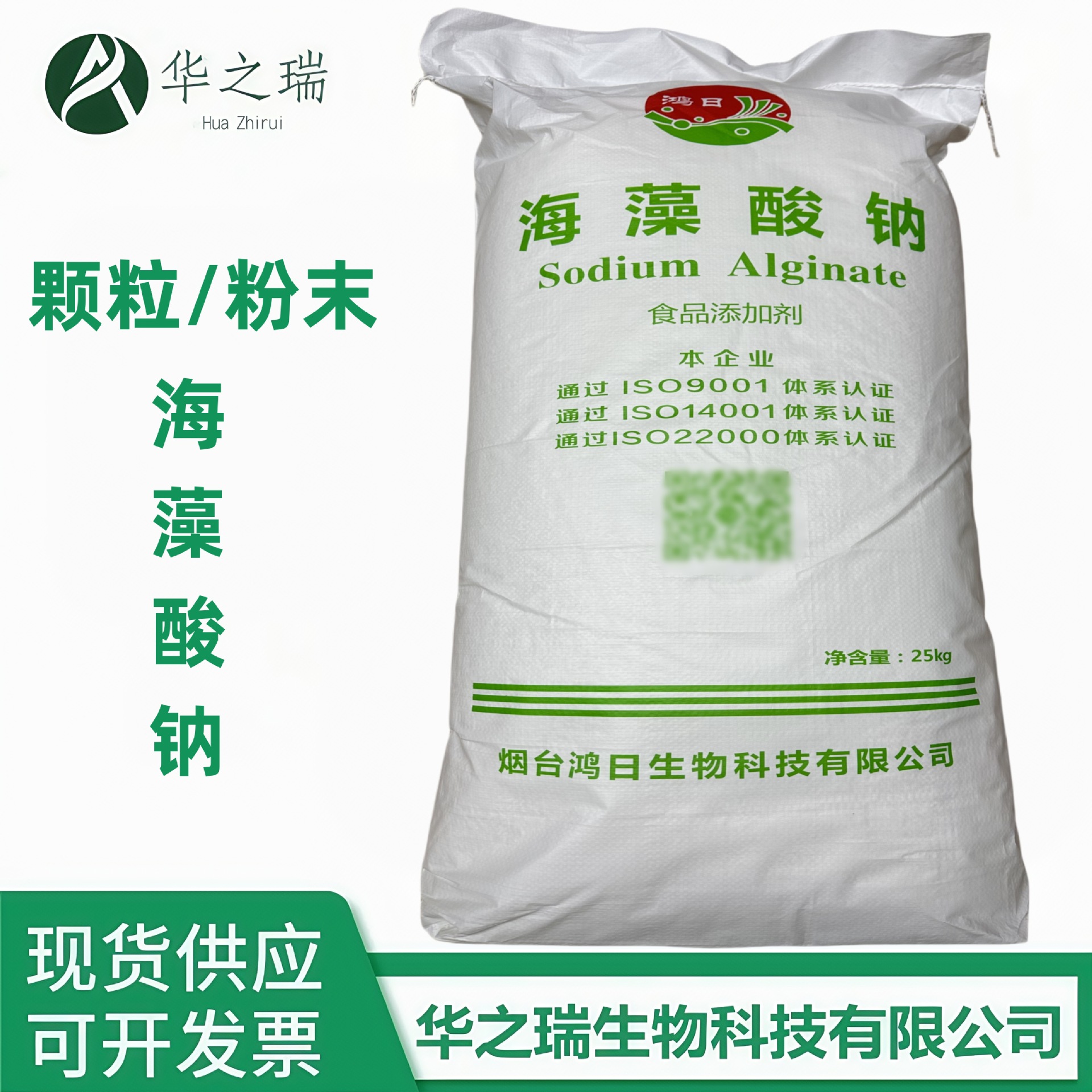 海藻酸钠食品级增稠风味发酵乳剂水精灵海蜇丝爆珠原料褐 藻酸钠