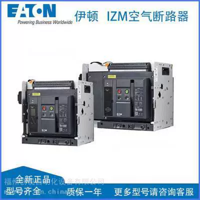 Автономный воздушный полуавтомат EATON Eaton IZM воздушный автомат IZMC1-AS22 вспомогательный контактор 2a2bIZM91