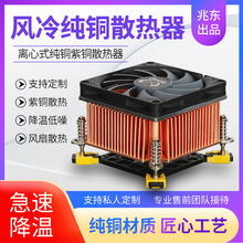 �¿��x��ɢ����̨ʽ�C��X�����L���ͷ�����ȫ�~cpuɢ���L������