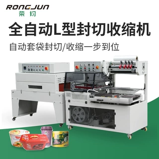 铅笔文具彩盒档案文件盒纸盒子全封闭L型自动热收缩膜封切包装机