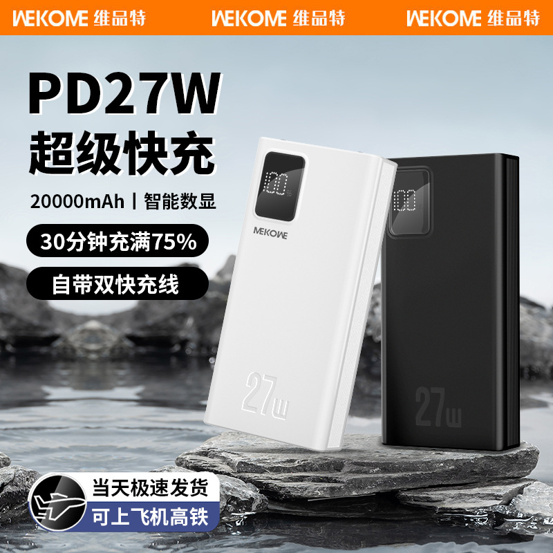 Wekome Power Bank Fast Charging with Cable 2W Mah Power Bank Large Capacity Without Virtual Standard 3C Certified Mobile Power Supply